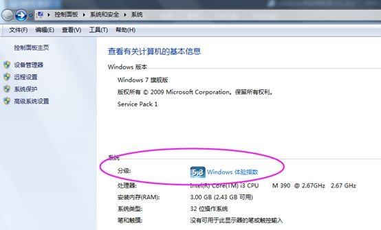 windows体验指数是什么?查看体验指数图形的方法