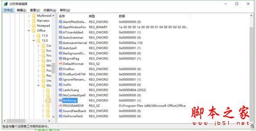 win10系统下打开office2013会提示配置进度怎么回事