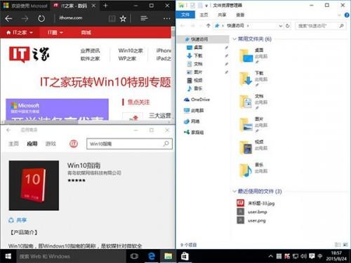 win10隐藏功能大全
