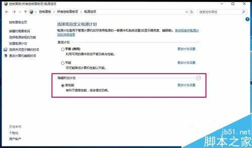 Win10专业版怎么解决电脑关机后又自动开机的问题?