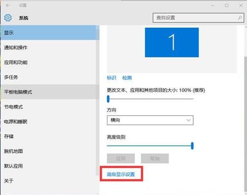 Win10如何设置分辨率和显示色彩