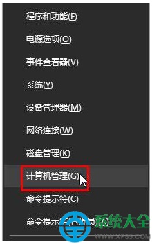 win10系统开始屏幕打不开的解决办法