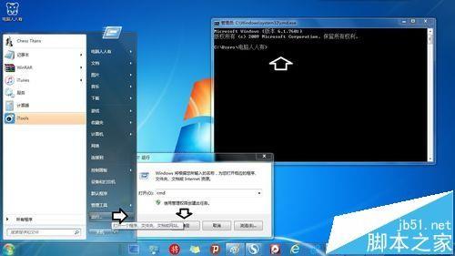win7中Windows Time时间服务错误1060怎么办?