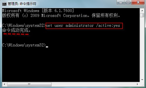 win7管理员被隐藏怎么办?