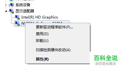 win7更新驱动开不了机可以进入安全模式卸载驱动