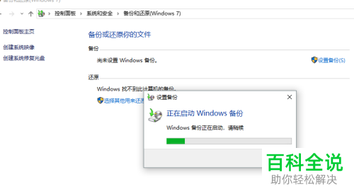WINDOWS10系统电脑怎么还原或者重置系统