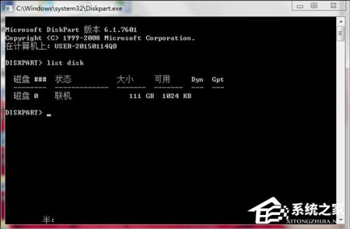Win7系统EFI系统分区删除怎么办