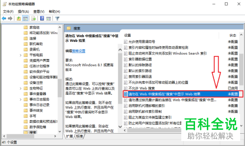 win10电脑中小娜cortana的反应速度怎么提高