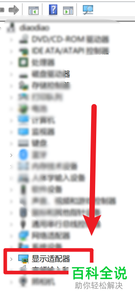 win10系统电脑的显卡型号如何查看