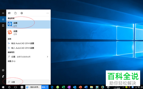 win10电脑如何将“在开始屏幕上显示更多磁铁”功能关闭掉