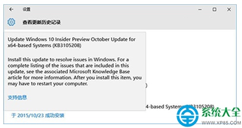 win10系统安装补丁KB3105208出现蓝屏怎么解决