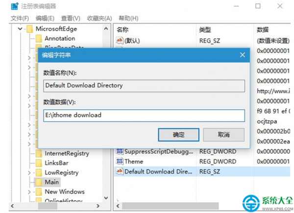 Win10系统怎么修改Edge浏览器下载路径
