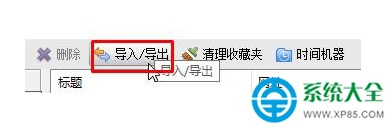 win7系统360浏览器收藏夹在什么位置?