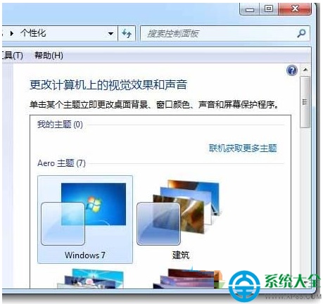 Win7系统电脑屏幕方向怎么切换?
