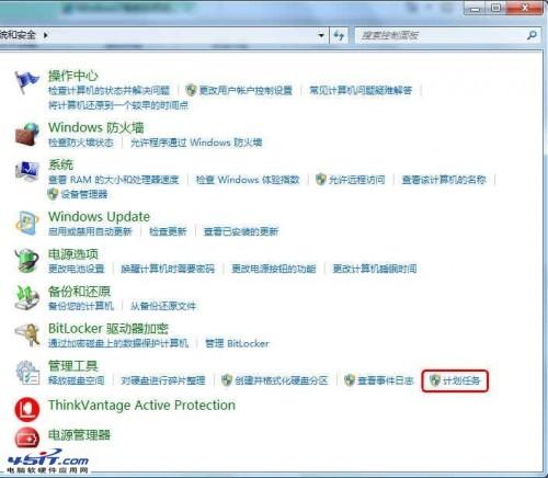Win7系统如何创建计划任务的小技巧(图文)