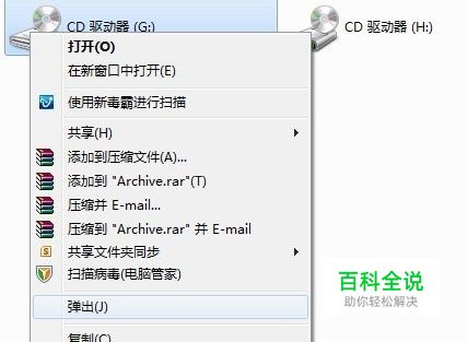 Windows7 如何删除无效驱动器盘符