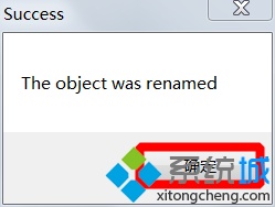 win7系统文件夹不能重命名怎么回事?