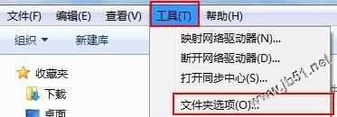 Win7和winxp文件夹选项打开方法[图文]