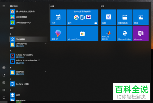 Windows 10 的启动项怎么管理？