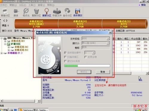win7系统怎么分?DiskGenius工具快速实现win7分区教程