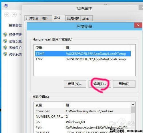 win10桌面路径要怎么改?
