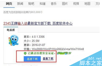 win7系统如何卸载2345输入法？win7卸载2345输入法的方法