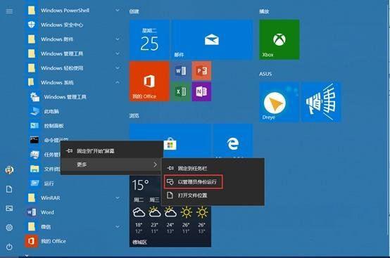 Win10更新遇到错误代码0x80240034的原因以及解决办法