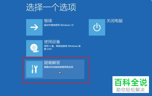 win10系统如何强制修改账户登录密码