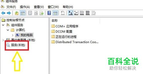 win10系统中的设备选取器怎么设置启用