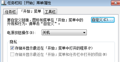 win7电脑的开始菜单显示空白怎么办?