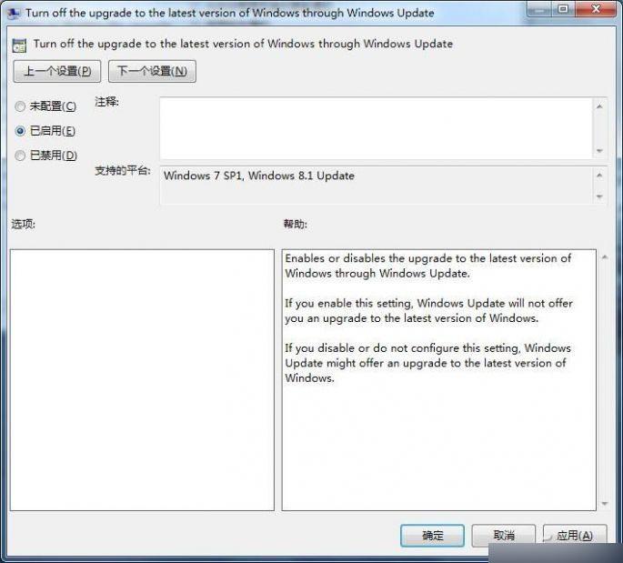 win10升级怎么关闭?屏蔽Win10升级官方办法