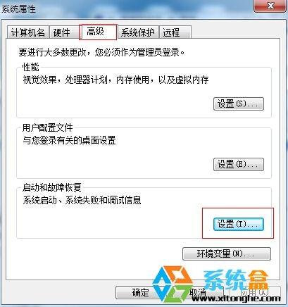 Win8.1|Win7双系统怎么设置默认启动?