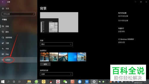 Win10电脑任务栏右下角的图标怎么合并