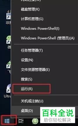 win电脑中的windows defender怎么彻底关闭