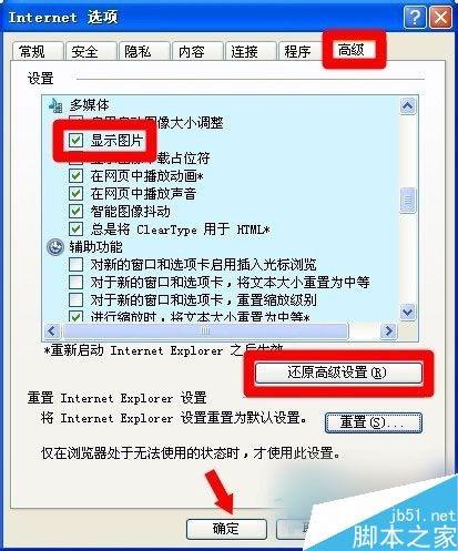 WinXP系统验证码不显示问题的解决方法