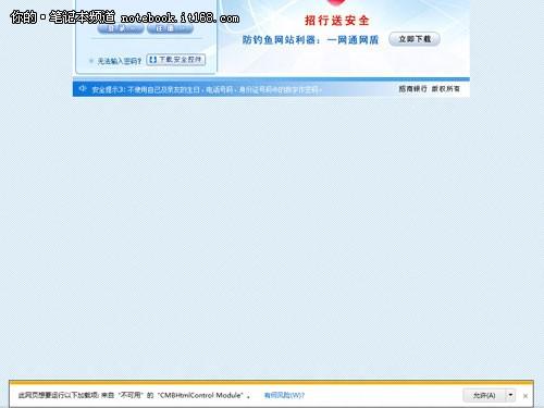 Win8系统Metro界面IE10.0体验 无Flash无网银