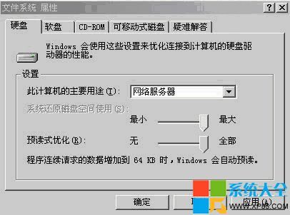 WinXP系统电脑开机速度慢如何解决