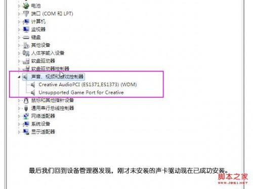 windows7驱动更新及安装新方法