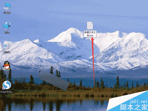 Win10怎么去除桌面快捷方式图标左下角的小箭头