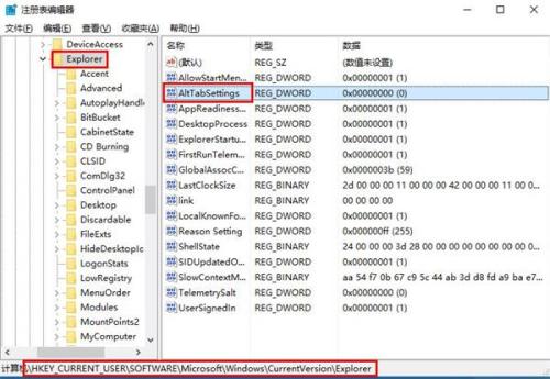 Win10使用Alt+Tab快捷键切换不了窗口怎么办