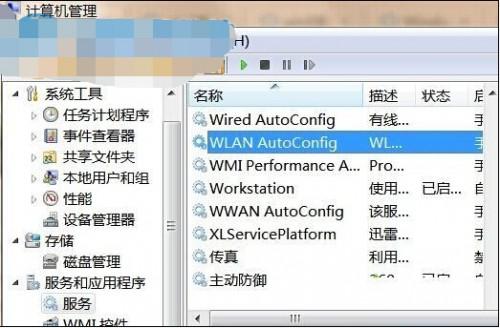 Win8系统下无法自动检测周边wifi信号的方法