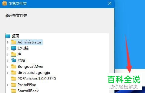 Windows 11系统如何下载与安装百度网盘