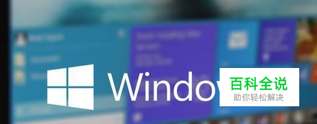 Win10系统电脑文件夹加密的方法
