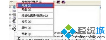 Win7系统无法识别\