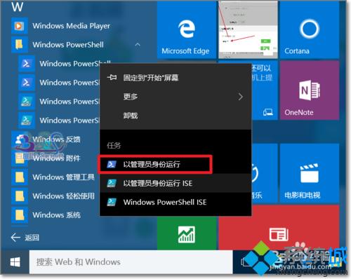 windows10手机助手怎么禁用?