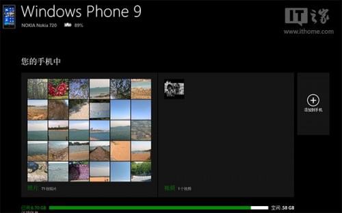 Win8.1 IE11如何同步\