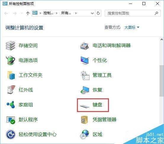Win10系统怎么设置键盘灵敏度？Win10调节键盘灵敏度的方法