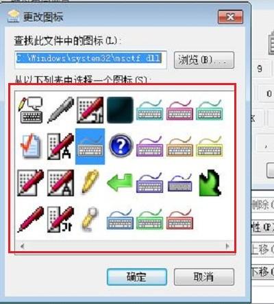 win7输入法图标怎么更改 Win7更改默认输入法图标教程
