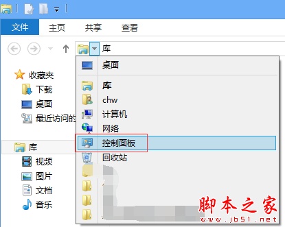 win8电脑将在一分钟后自动重启如何解决