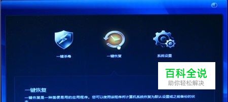 Windows 8系统如何一键恢复